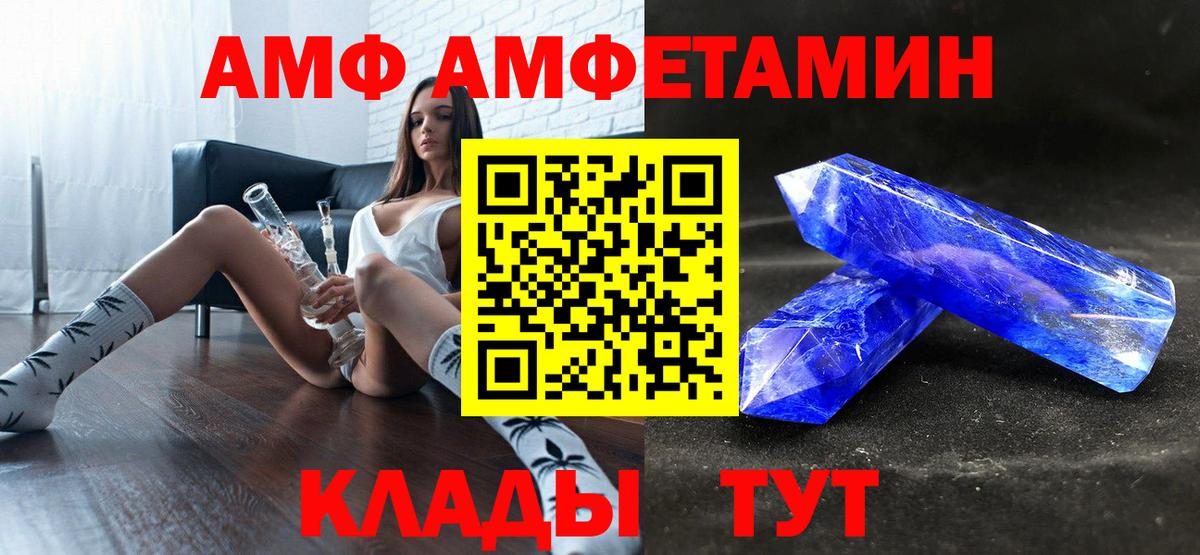 Амфетамин 97%  Amphetamine  Мариинск  Вход с VPN 