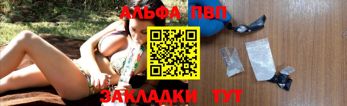 Мариинск  Alpha-PVP Crystall  А ПВП VHQ  Вход с VPN  APVP мука 