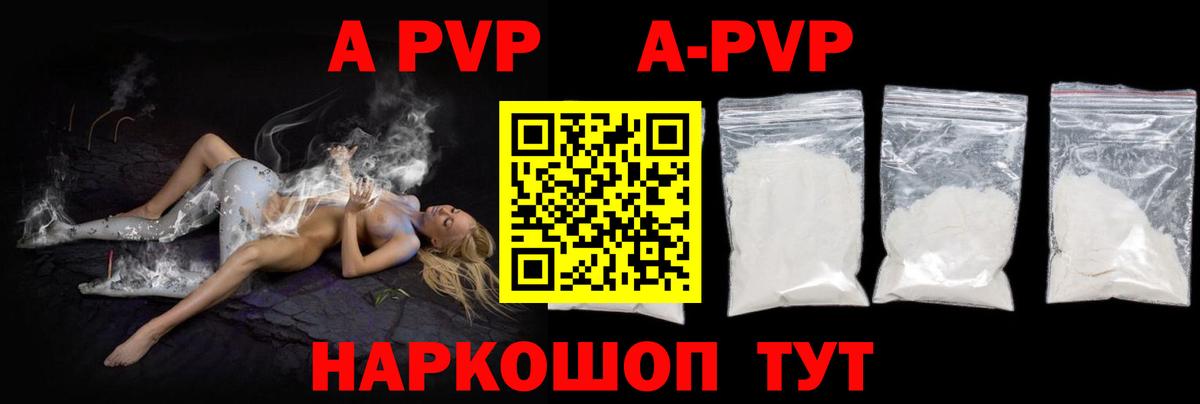 Альфа ПВП Соль Мариинск