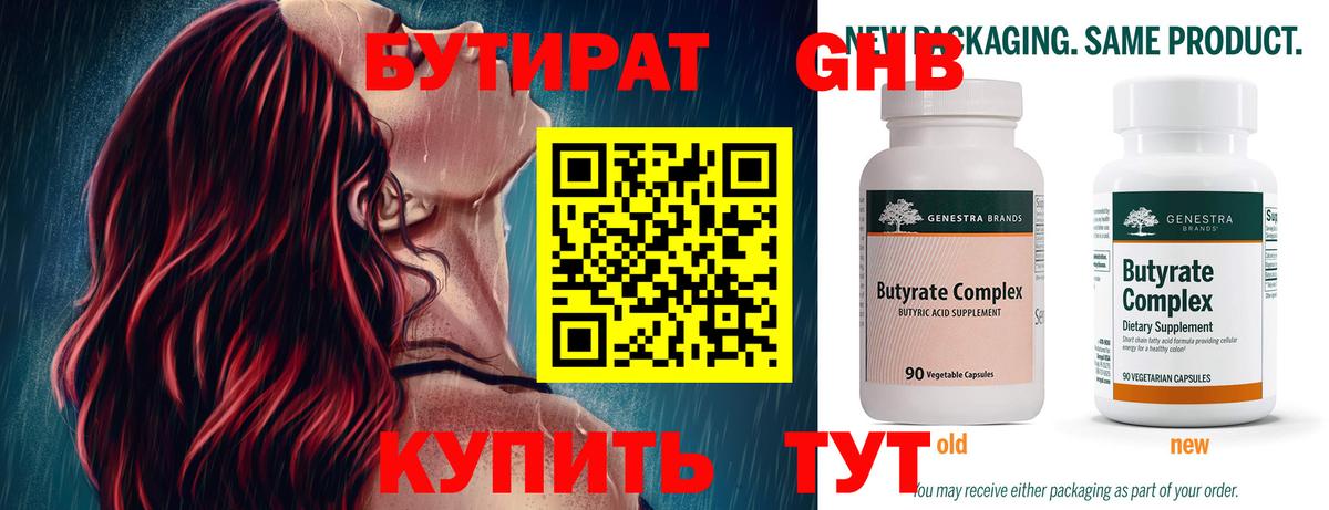Бутират оксана  Вход с VPN  БУТИРАТ  Мариинск 