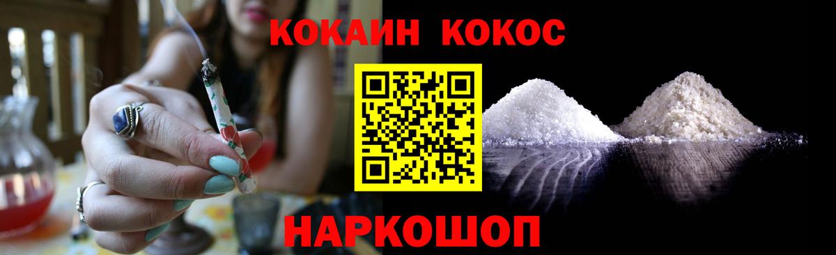КОКАИН Эквадор  Вход с VPN  Кокаин  Мариинск 