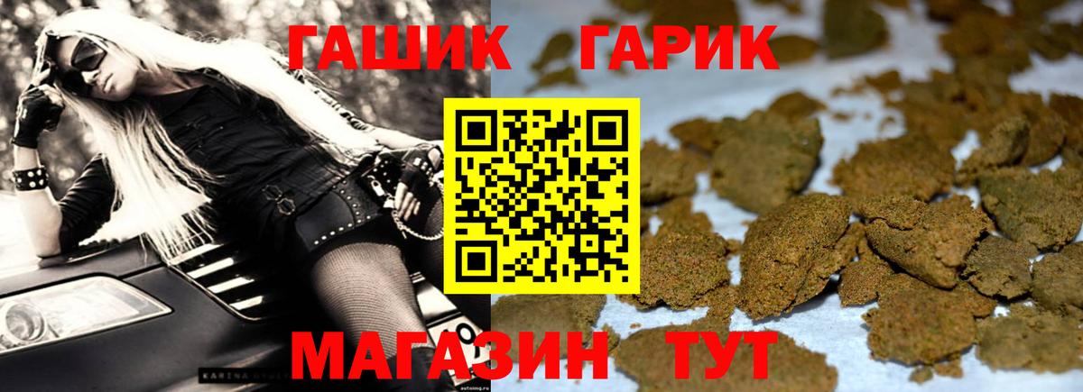 ГАШ Ice-O-Lator  Вход с VPN  Мариинск 
