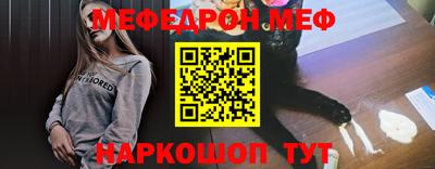 меф VHQ Заводоуковск