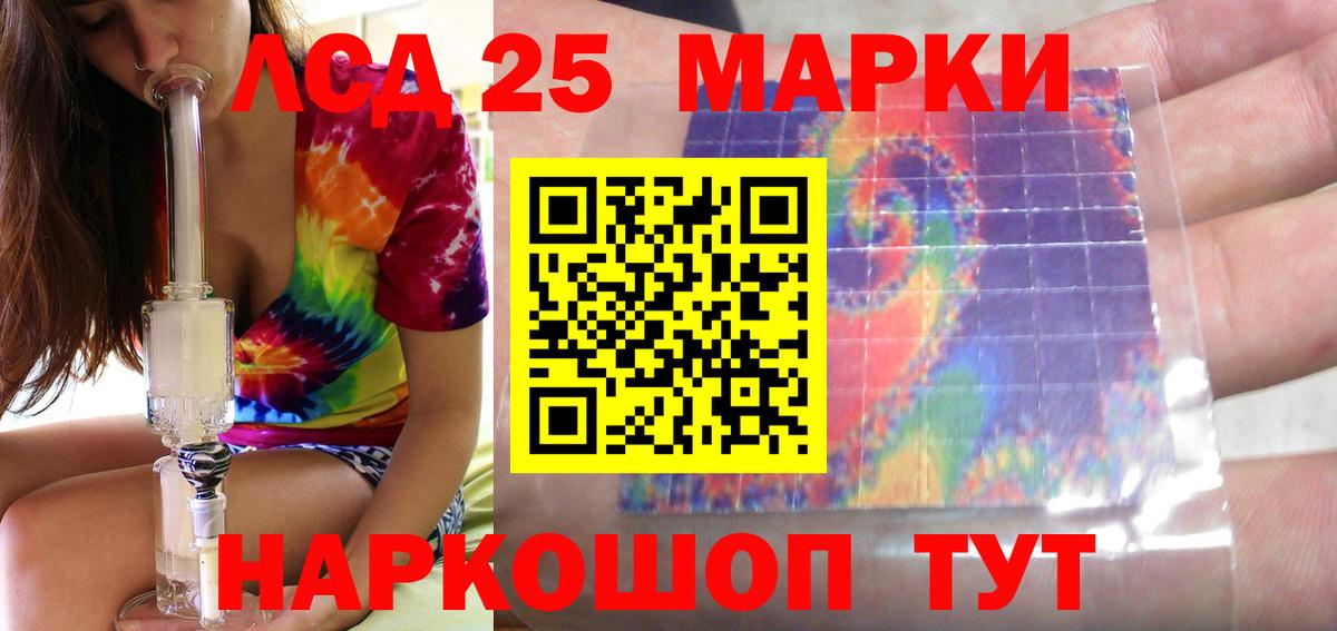Лсд 25 экстази ecstasy  Вход с VPN  Мариинск 