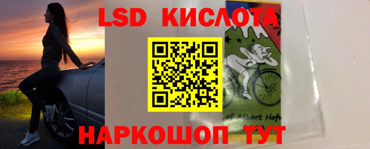 ЛСД экстази ecstasy Мариинск