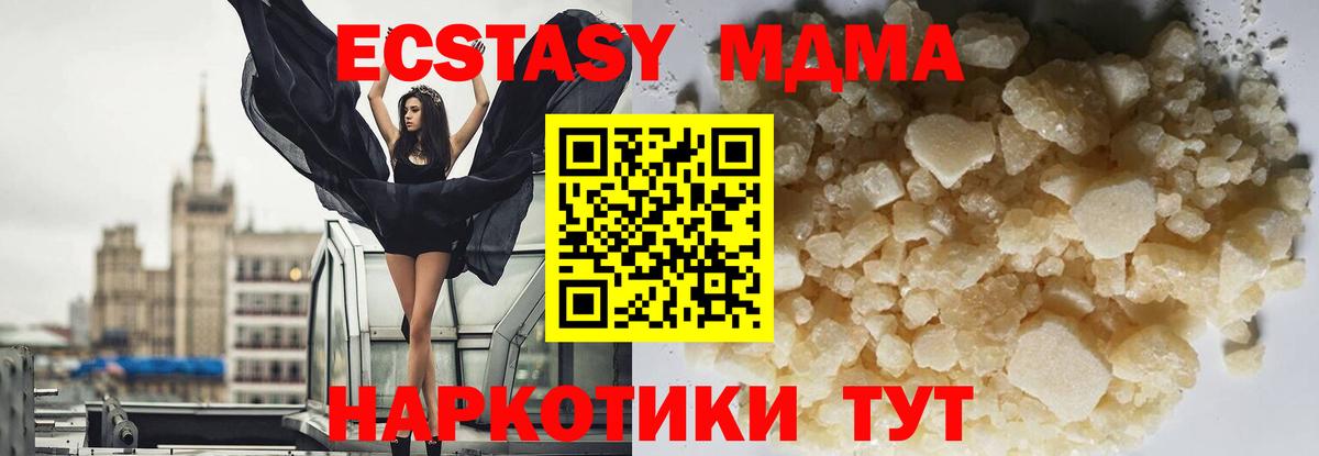 MDMA молли  MDMA  Мариинск  МДМА кристаллы  Вход с VPN 