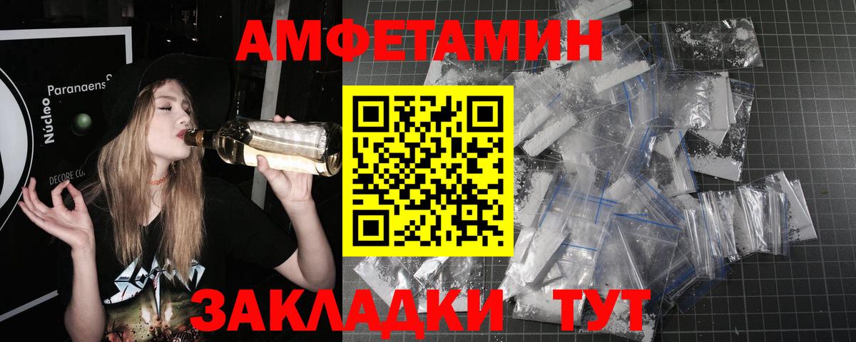 Мариинск  Метамфетамин витя  Вход с VPN 