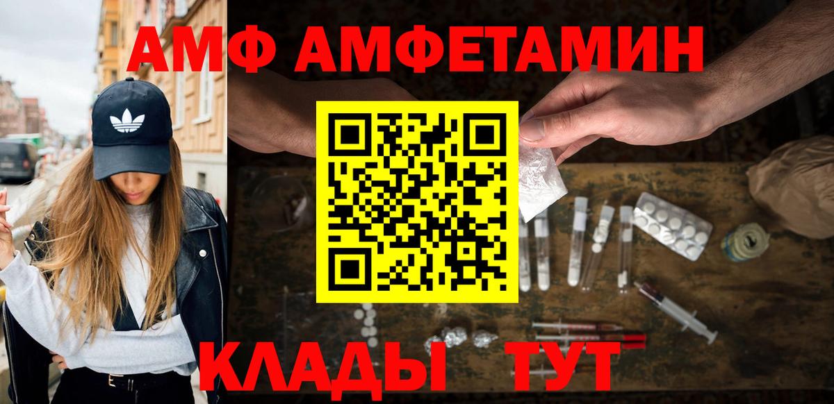 Первитин Methamphetamine Мариинск