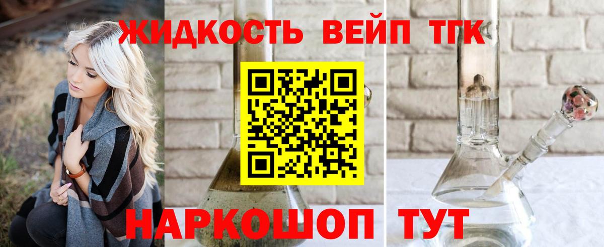 Дистиллят ТГК Wax  Вход с VPN  цена   Мариинск 