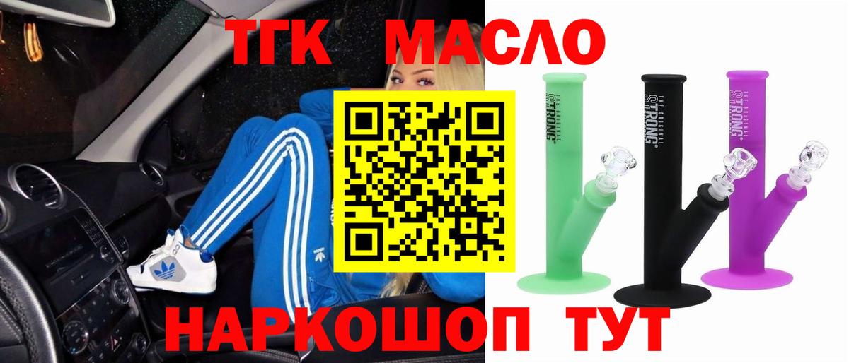 Дистиллят ТГК жижа Мариинск