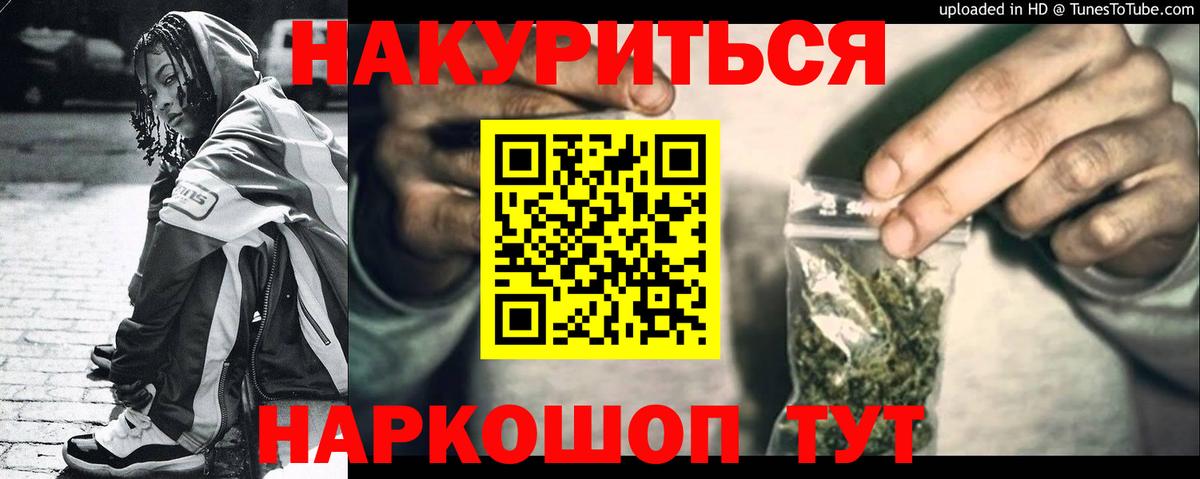 МАРИХУАНА сатива Мариинск